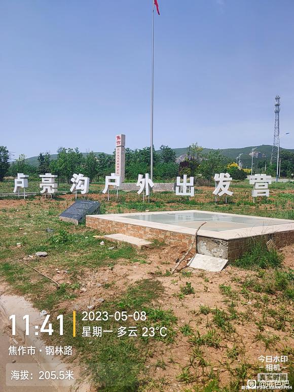 ”坚持戒色，坚持徒步，山路徒步打卡17公里，加油加油