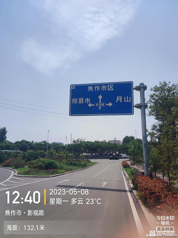 ”坚持戒色，坚持徒步，山路徒步打卡17公里，加油加油