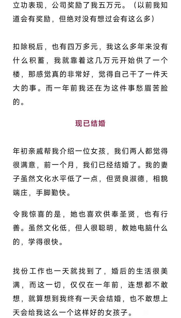 ”戒色后，好运接连不断！