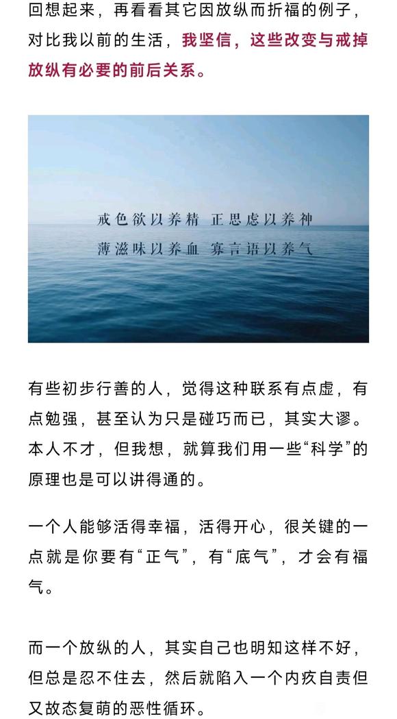 ”戒色后，好运接连不断！