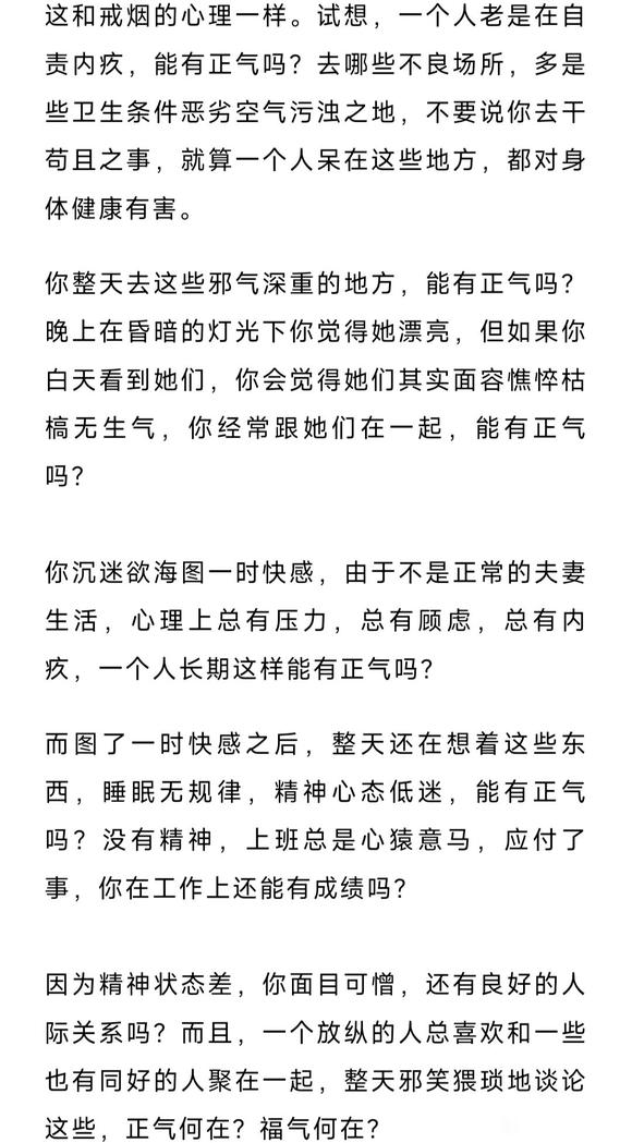 ”戒色后，好运接连不断！