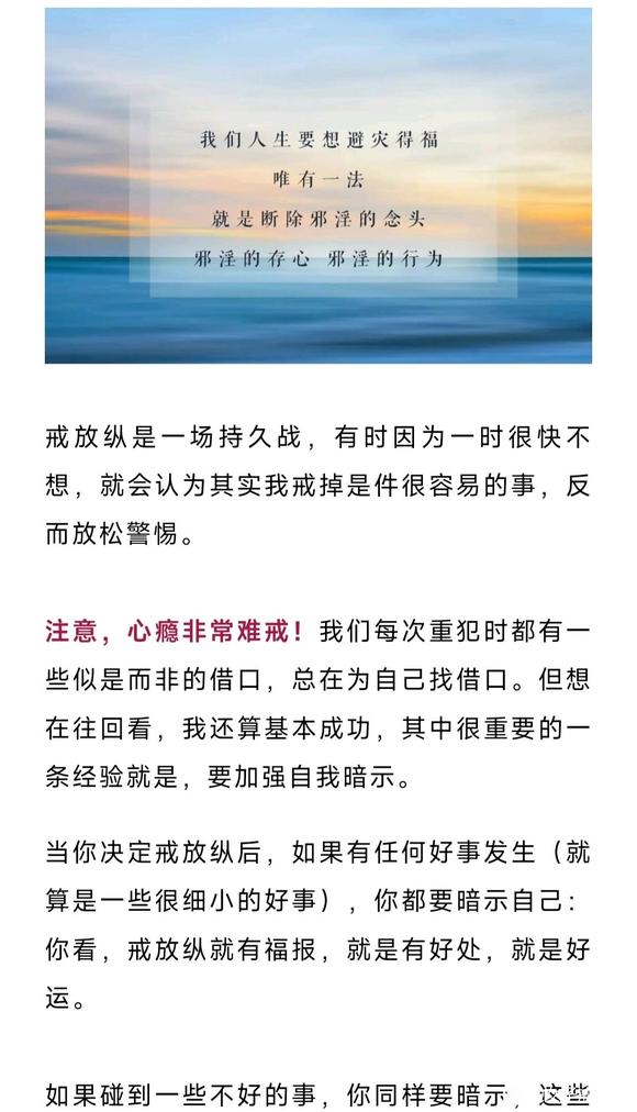 ”戒色后，好运接连不断！