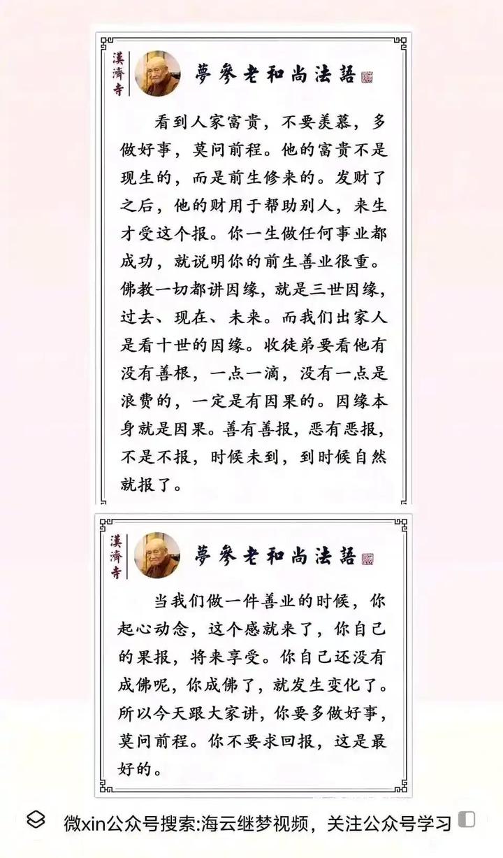 ”分享：拜忏转化业力，改变命运