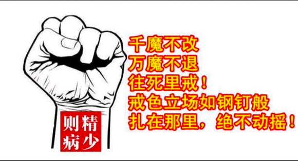 ”《“戒油条”与“大师”对话，魔幻版……》#文章#（1638字）