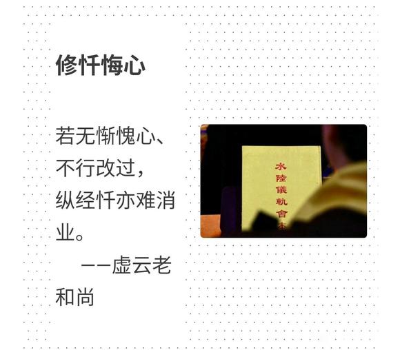 ”为什么无法真心忏悔改过