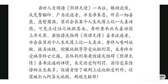 ”怎么找回邪淫损失的福报