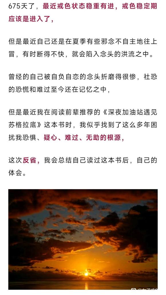 ”“675天，做你内心的勇士-读《深夜加油站遇见苏格拉底》有感”