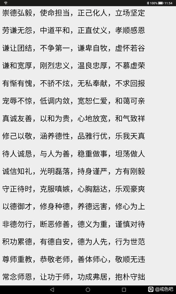 ”个人浅见：戒色觉悟重要一环———戒色文章