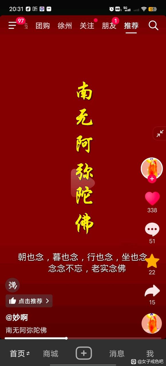 ”关于消淫的实体会