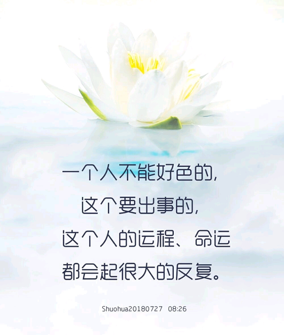 ”因邪.淫而引起出现的各种事情和状况以及出现的各种怪相