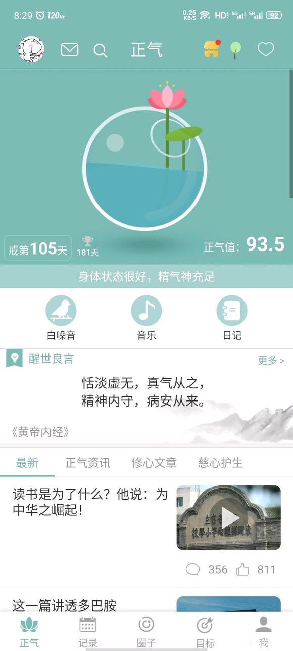 ”我非常不解，百日筑基为什么频遗严重？
