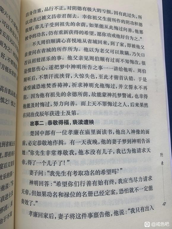 ”曾国藩后代谈戒色，发人深省