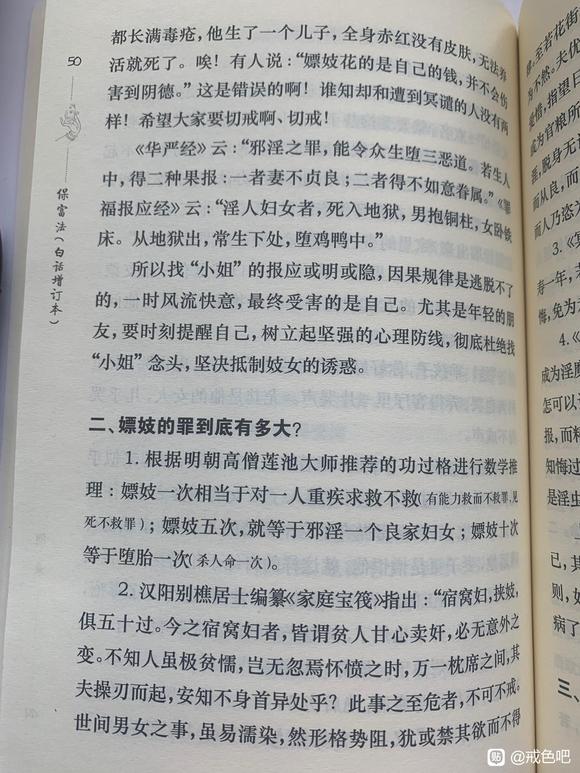 ”曾国藩后代谈戒色，发人深省