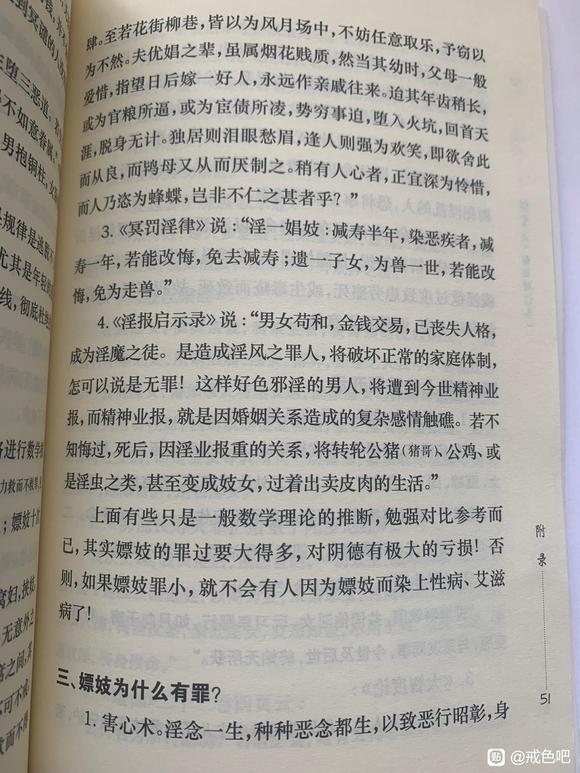 ”曾国藩后代谈戒色，发人深省