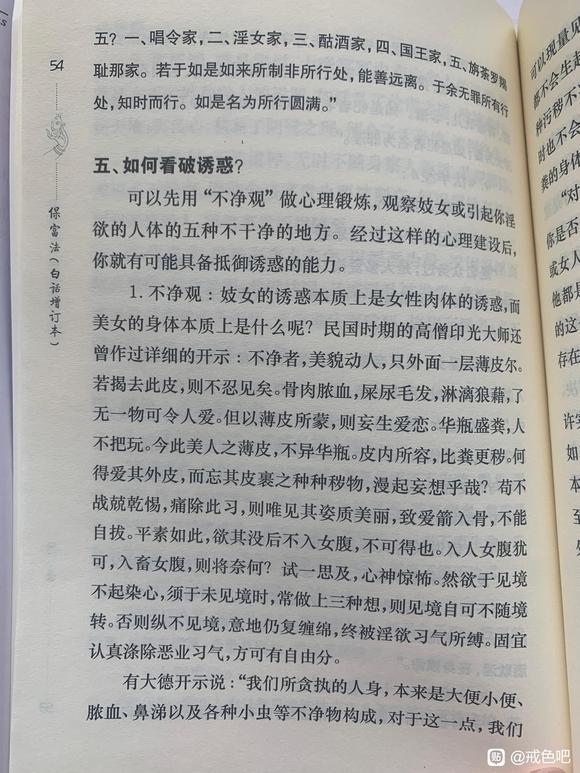 ”曾国藩后代谈戒色，发人深省