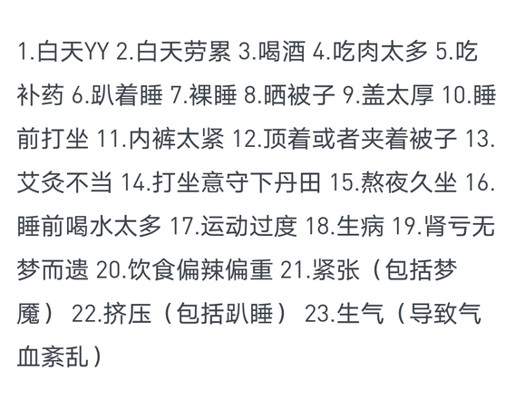 ”睡不着失眠凌晨被尿意憋醒