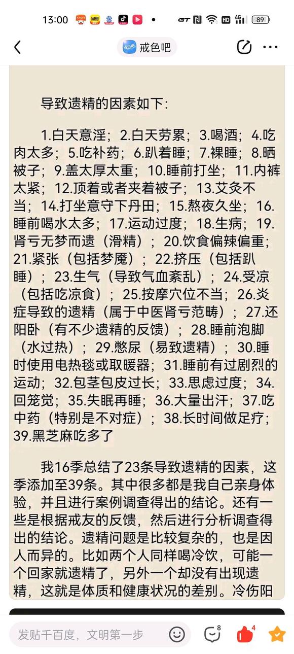 ”睡不着失眠凌晨被尿意憋醒