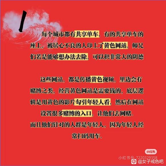 ”此方法可戒除邪y，更能积累阴德