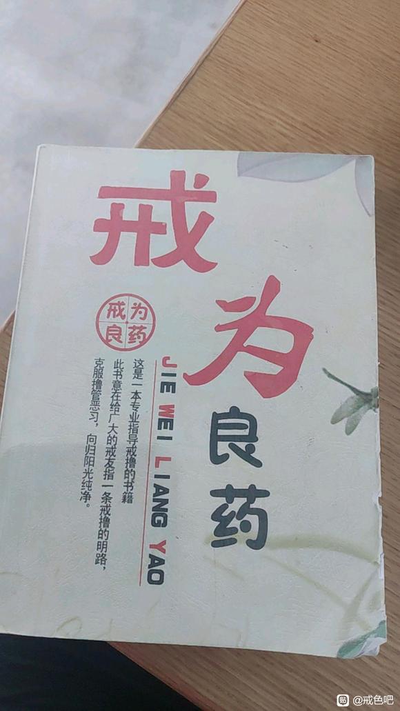 ”破戒后再重新找到状态真的好难