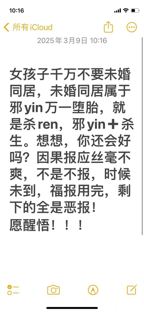 ”嗡嘛呢巴美吽舍