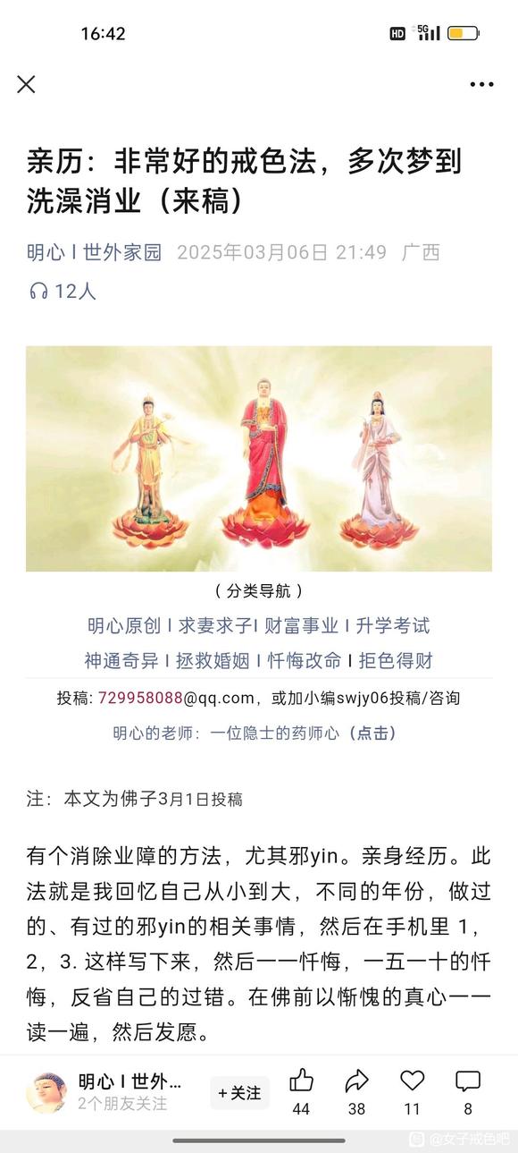 ”非常好的戒色方法。