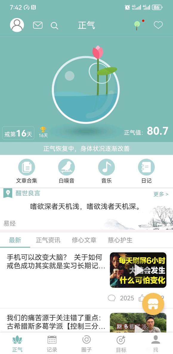 ”打卡戒色有几个问题