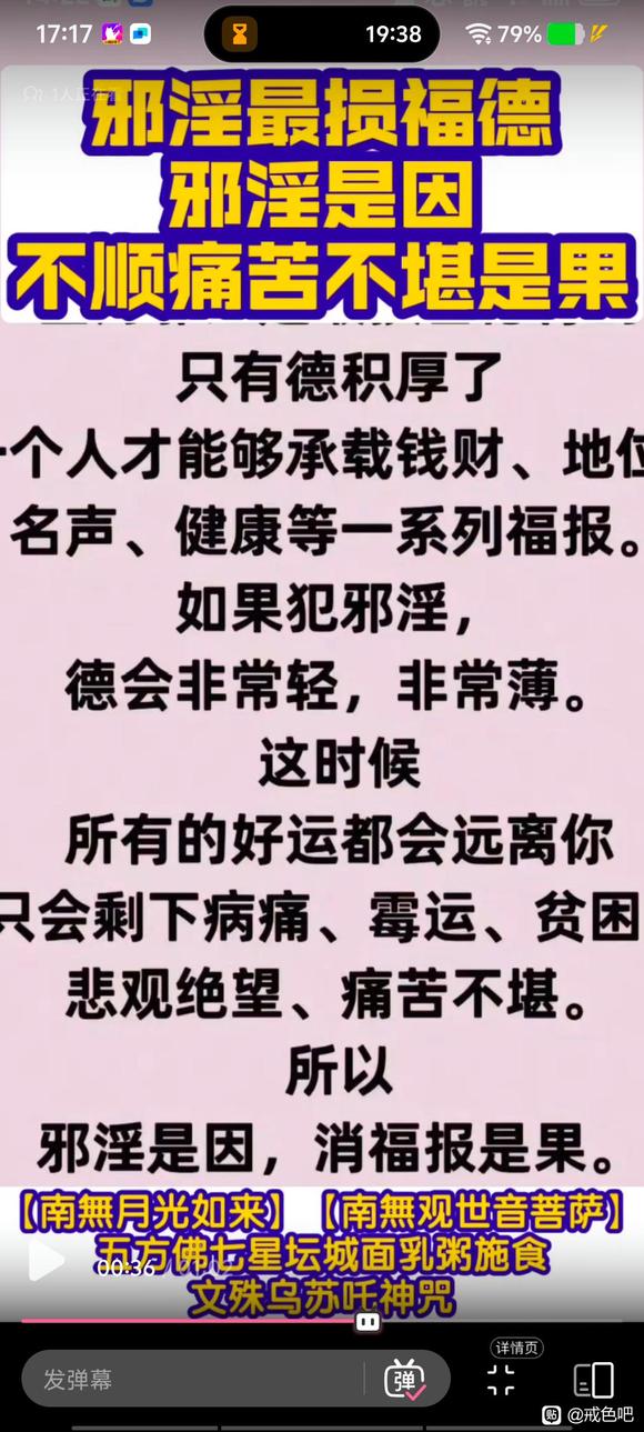 ”业力太重，淫念太重，自制力太差，惰性太重