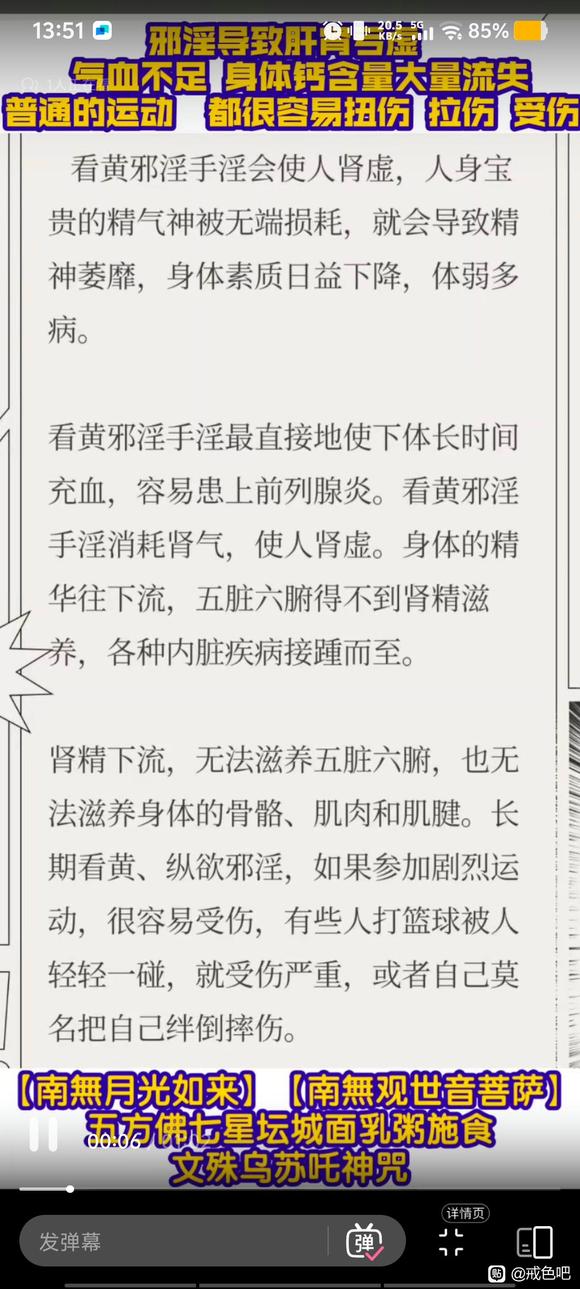 ”业力太重，淫念太重，自制力太差，惰性太重