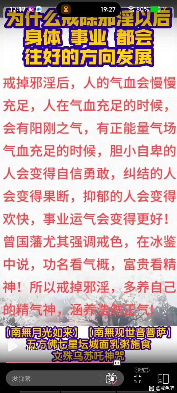 ”业力太重，淫念太重，自制力太差，惰性太重