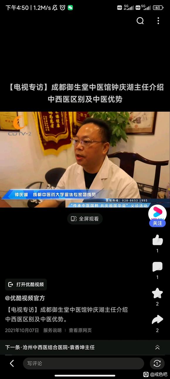 ”感觉这种医生有点利己