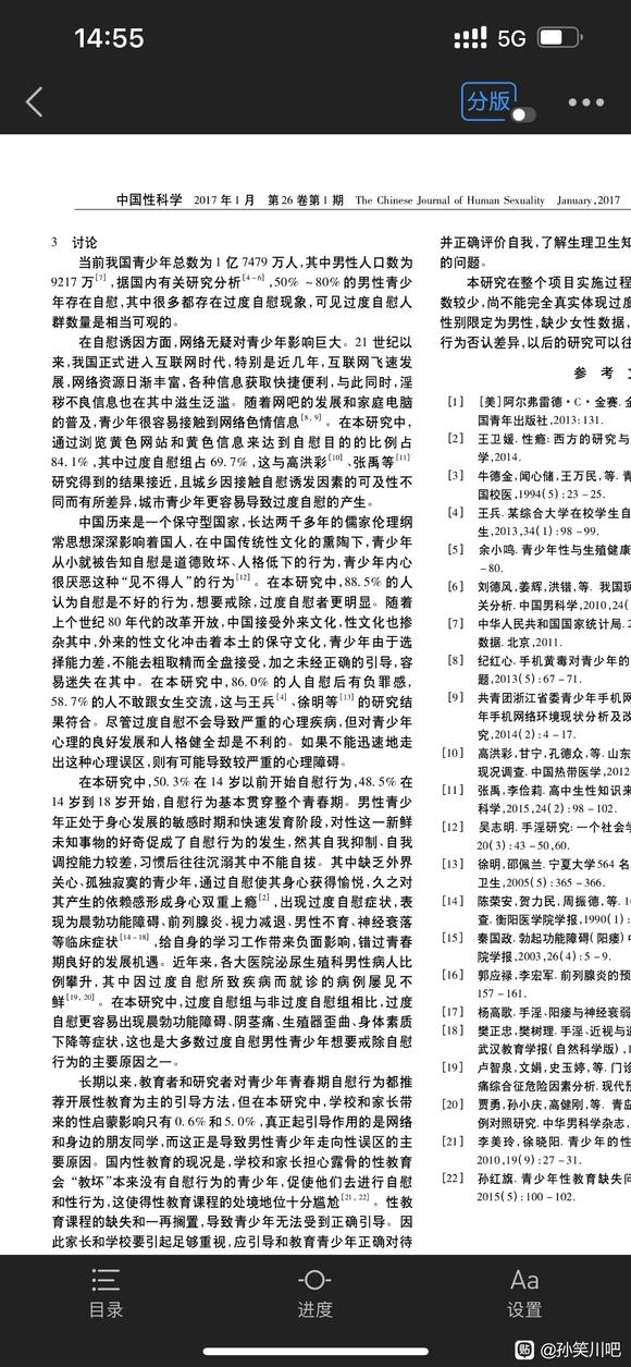 ”关于?和戒色的浅谈