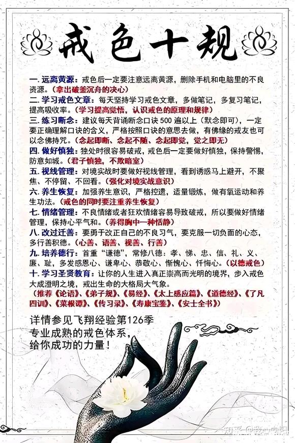 ”戒色这场脑内战争，你根本不知道对手有多狡猾