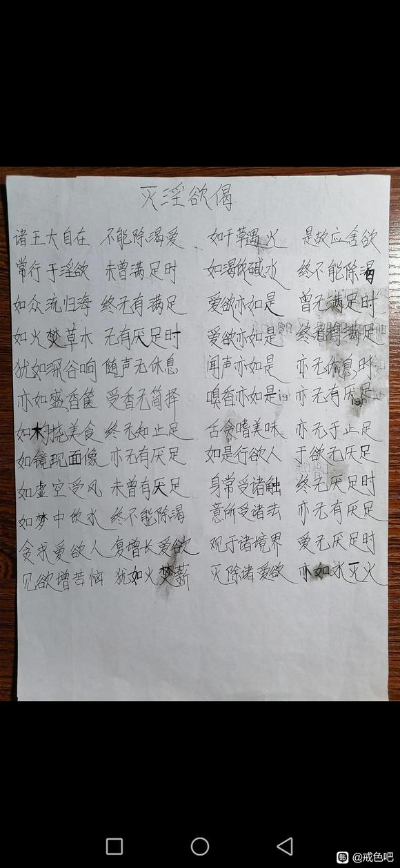 ”威力最最最大，最最最简单彻底的戒邪淫和手淫的方法！