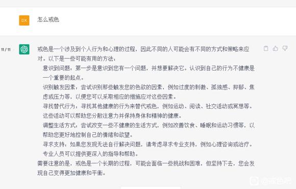 ”戒色多年的两点经验