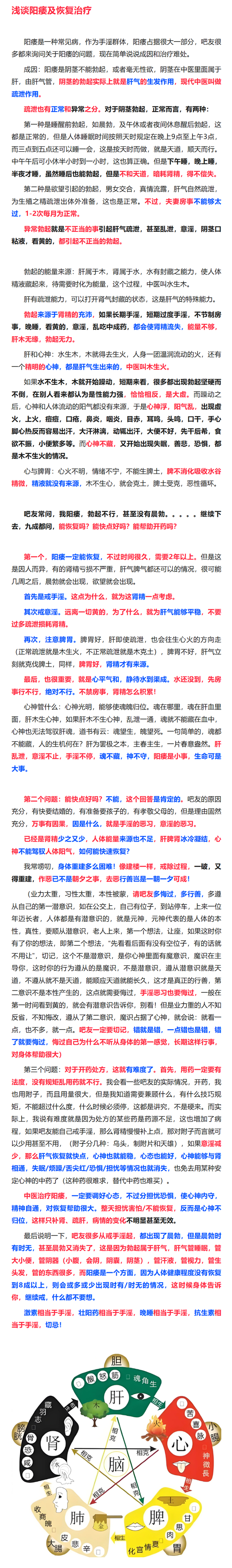 ”【问题求助】我15岁zw两三年早泄了