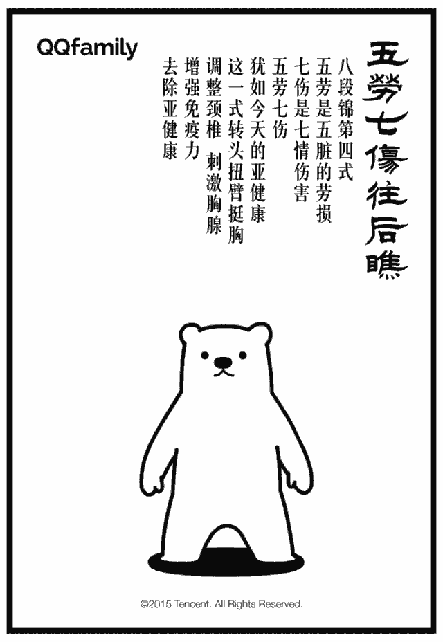 ”分享传统功法