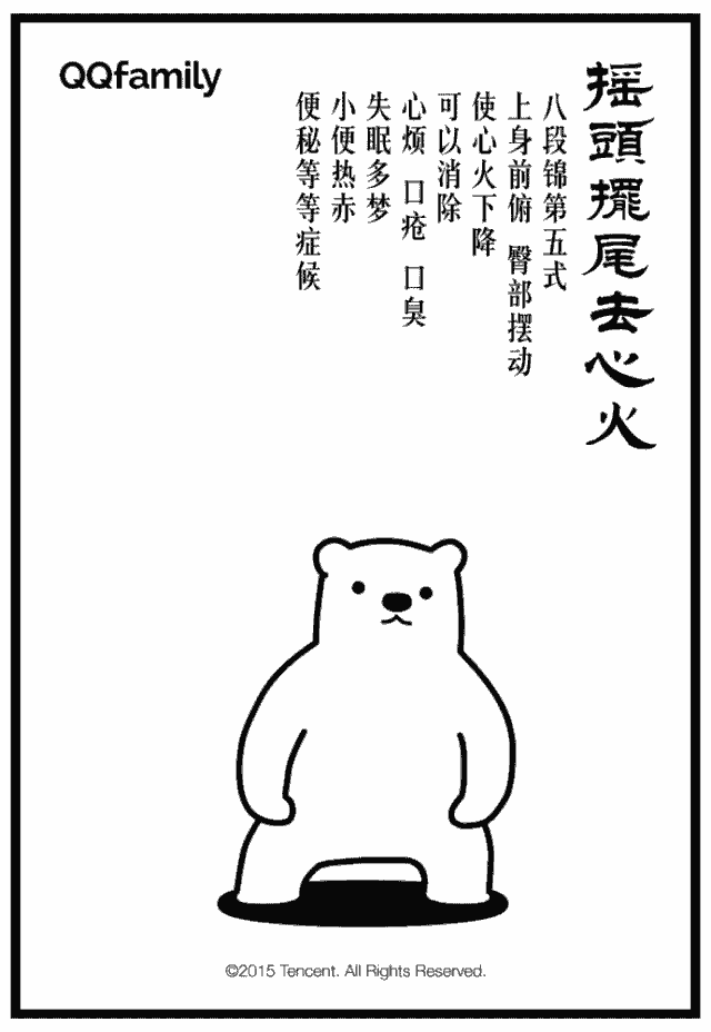 ”分享传统功法