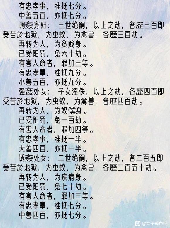 ”不可不知的xie.yin.行为的严重后果！