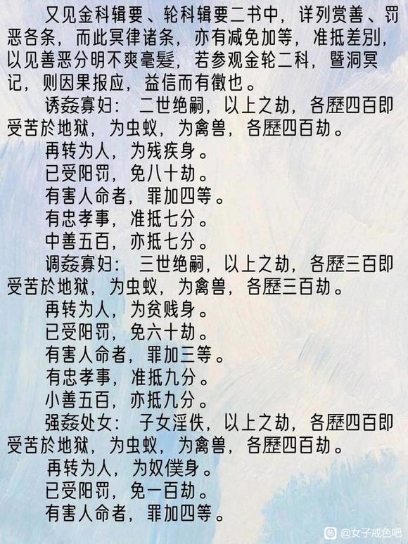 ”不可不知的xie.yin.行为的严重后果！