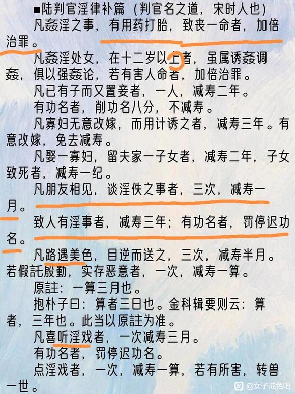 ”不可不知的xie.yin.行为的严重后果！