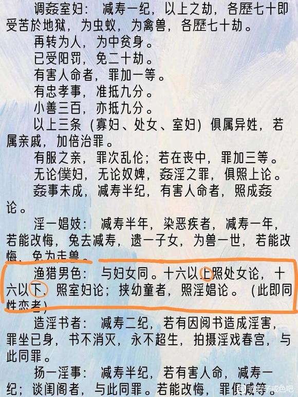 ”不可不知的xie.yin.行为的严重后果！