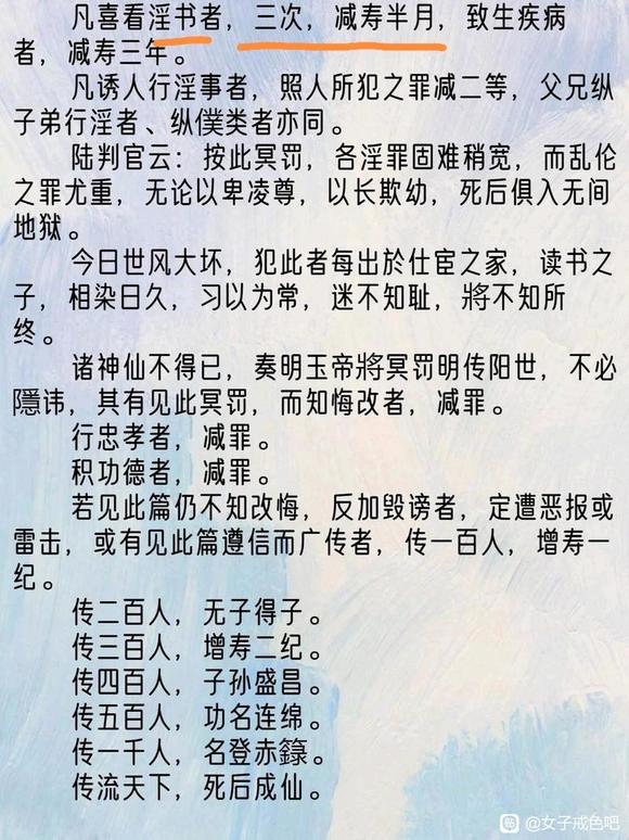 ”不可不知的xie.yin.行为的严重后果！