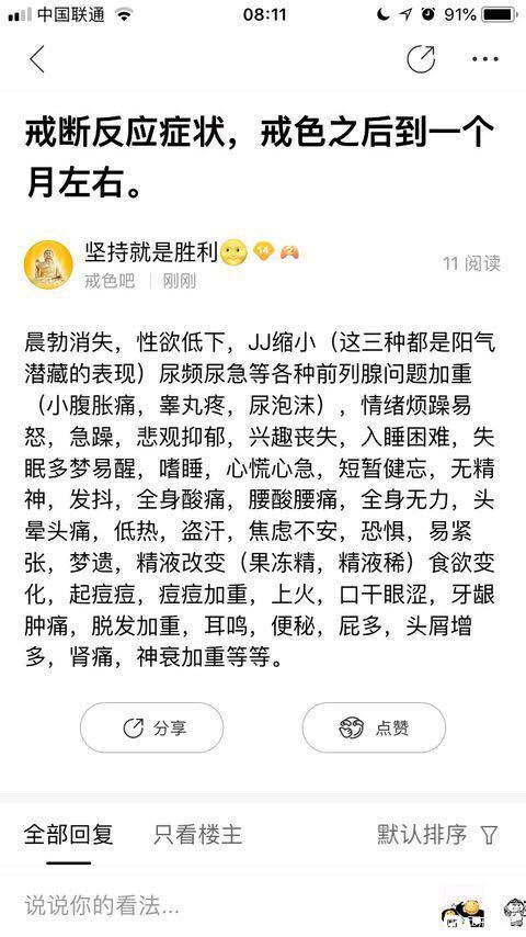 ”戒色差不多一个月了