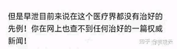 ”早泄想去医院看一下，调理一下，