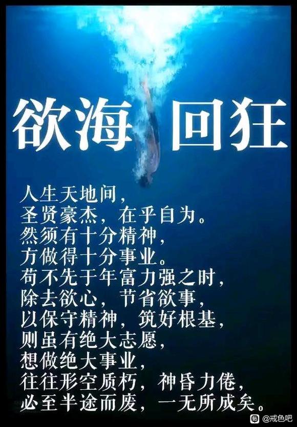 ”求戒色图片文集