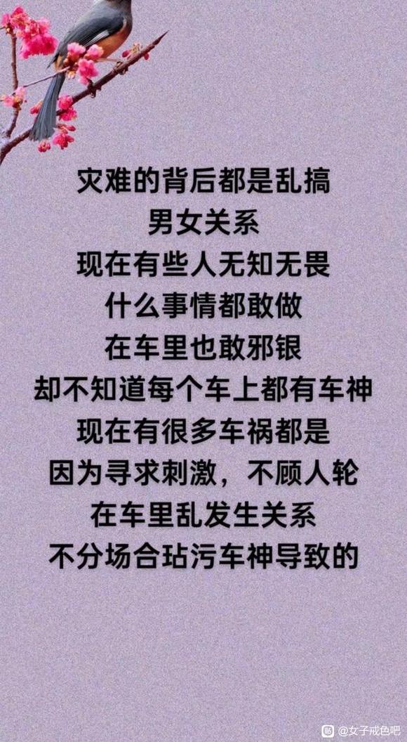 ”愿天下男女都不犯邪yin