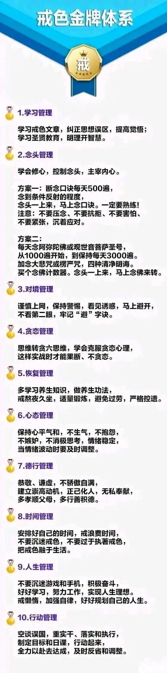 ”2024，戒戒戒！