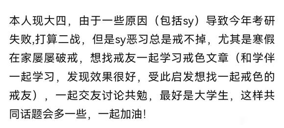 ”大四了，让我戒掉吧