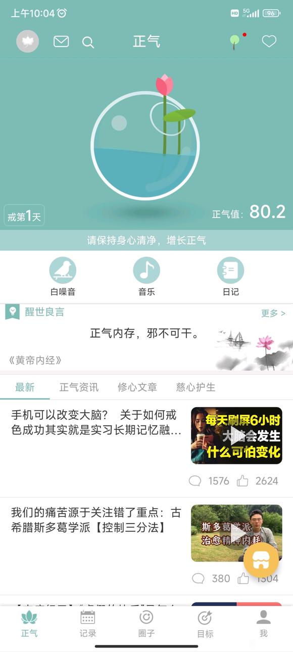 ”【成长记录】挑战戒撸30天