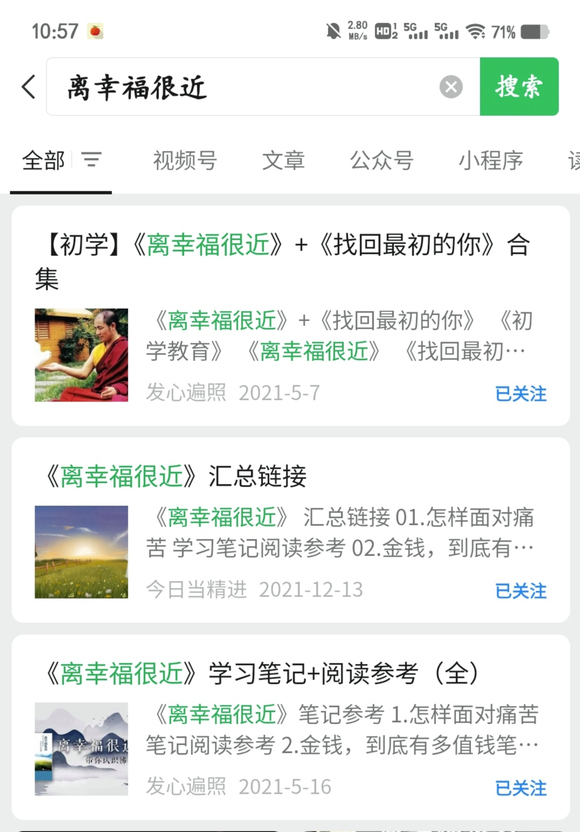 ”学习佛法禅宗有什么推荐的书籍吗